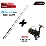 Combo Eging Oceanic Team Egi Gun 250 + Ryobi Virtus 2000 - Image 2