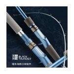 ECOODA Black Thunder Boat Rod EBNB - Image 2