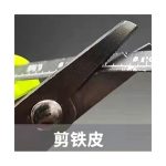 Ecooda Black Thunder Fishing Scissors EOLJ 002 - Ψαλιδάκι - Image 3